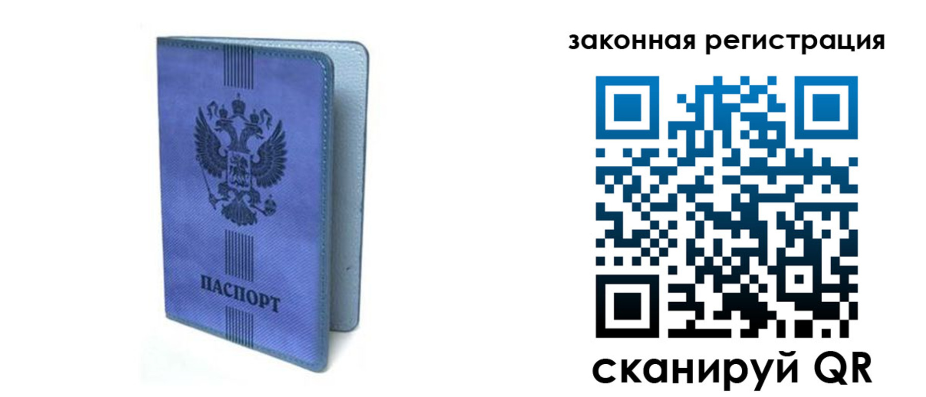 где прописаться в Артёмовском