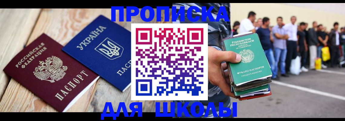 прописка регистрация в Артёмовском