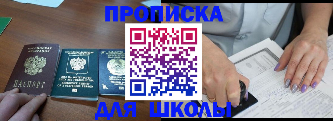 временная регистрация собственник в Артёмовском