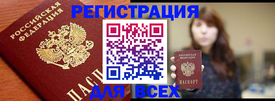 прописка поиск в Артёмовском