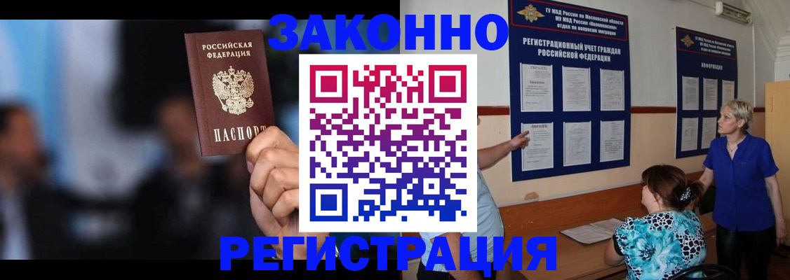 прописка для школы в Артёмовском