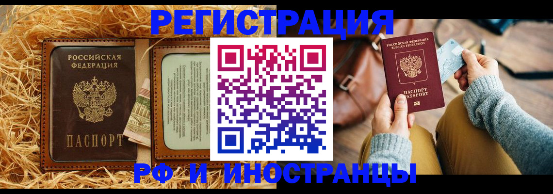 прописка для школы в Артёмовском