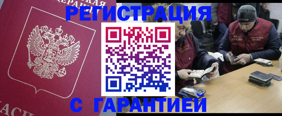 прописка 2025 в Артёмовском