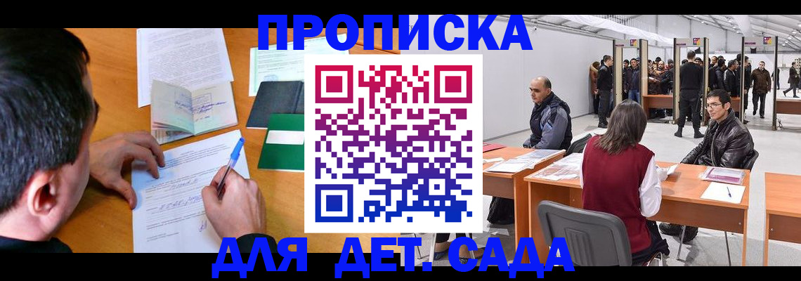 временная регистрация недорого в Артёмовском