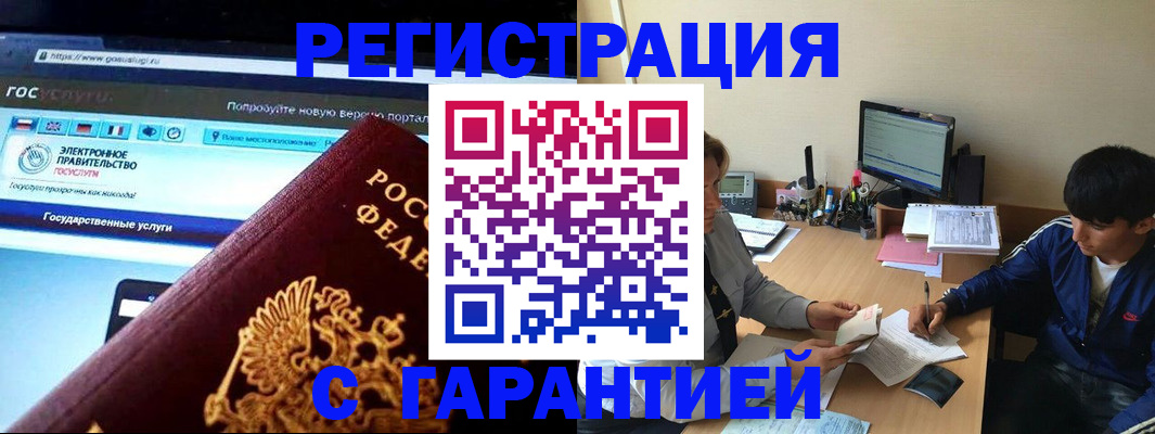 временная регистрация купить в Артёмовском